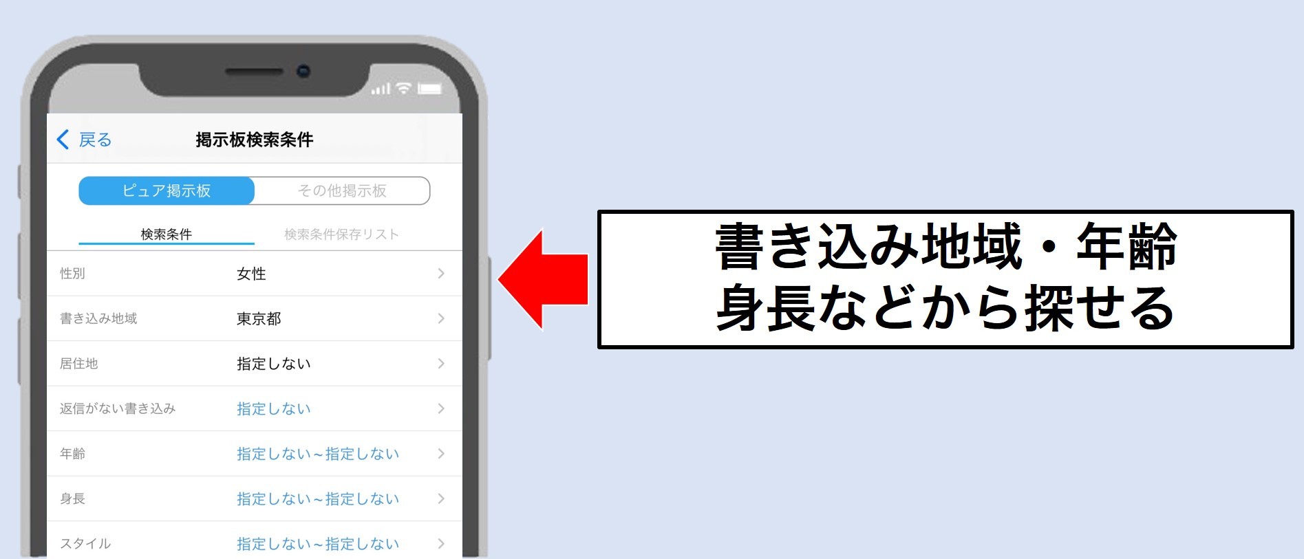 ハッピーメール 掲示板検索