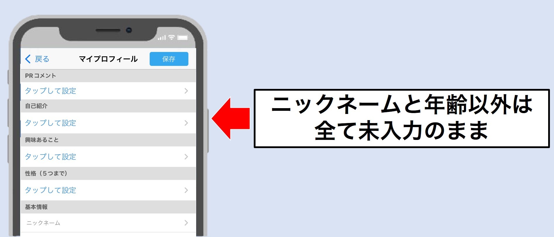 ハッピーメール 詳細プロフィール