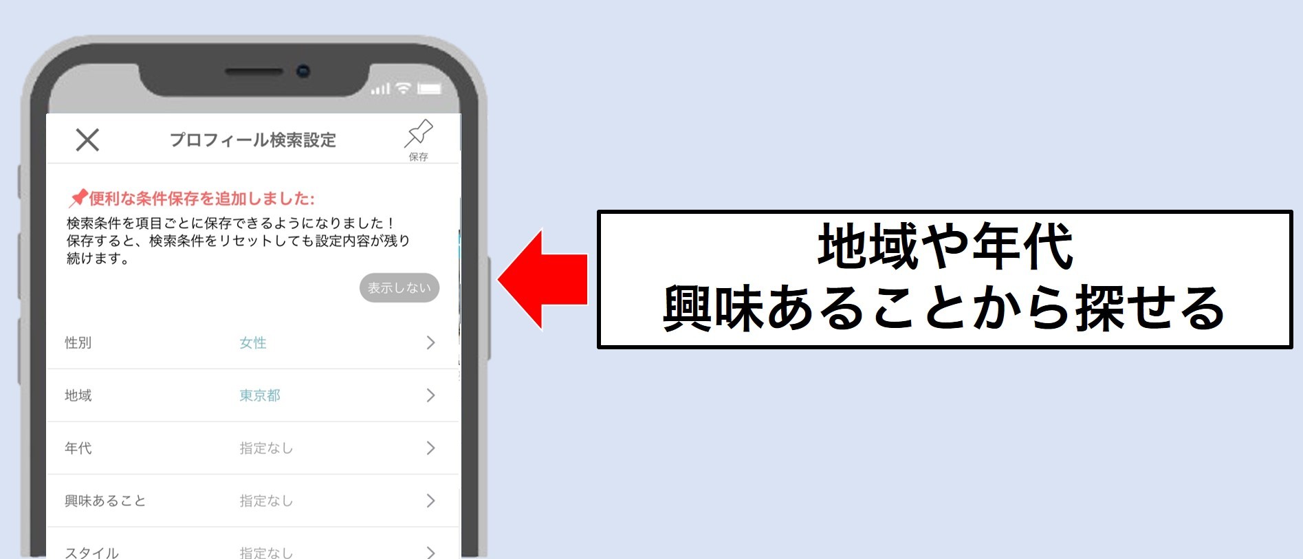 ワクワクメール　プロフィール検索