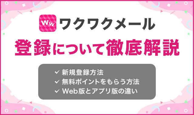 アイキャッチ画像