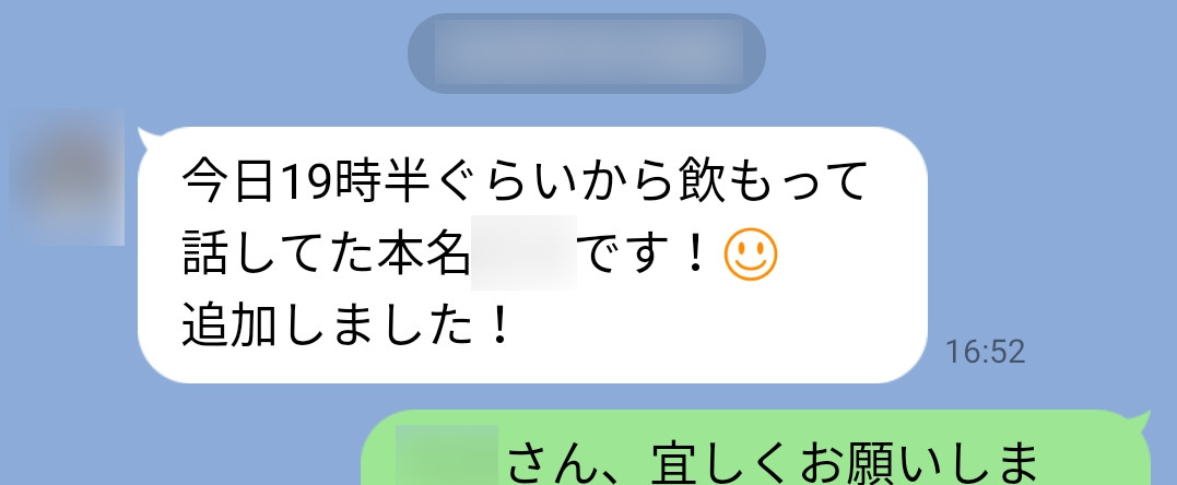 PCMAXで実際に会った女性