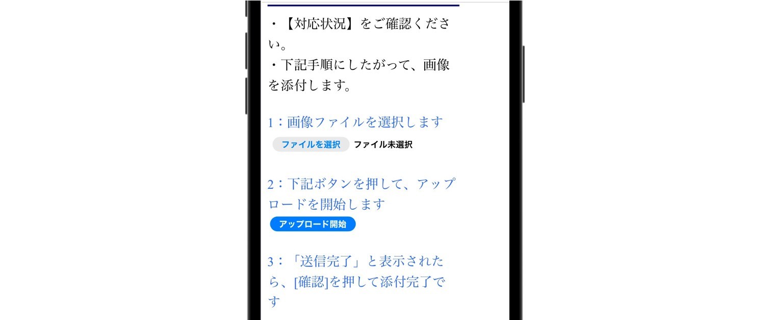 身分証の画像をアップロードする方法