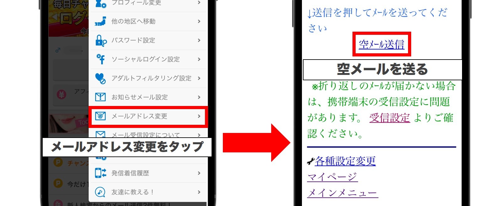 退会後にメールアドレスを変更したとき