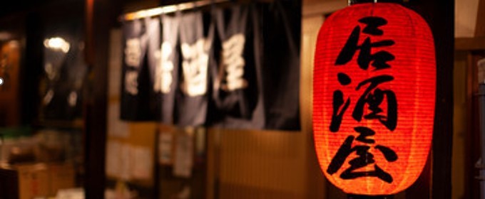 居酒屋のイメージ