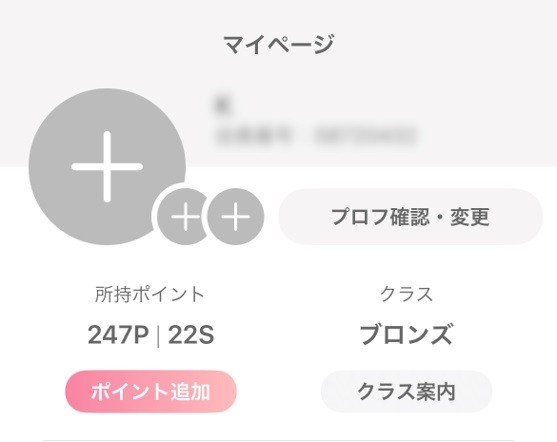 ワクワクメール　課金