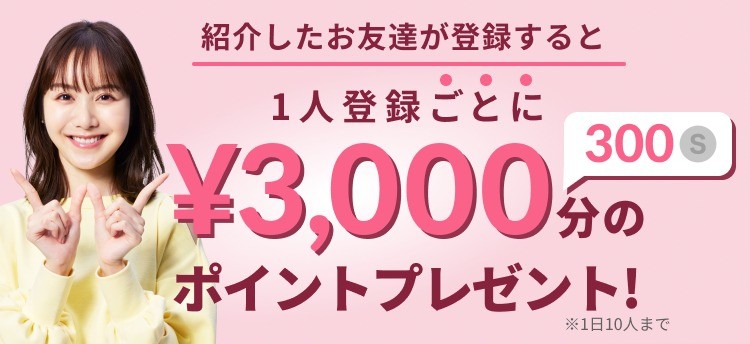 ワクメ　紹介