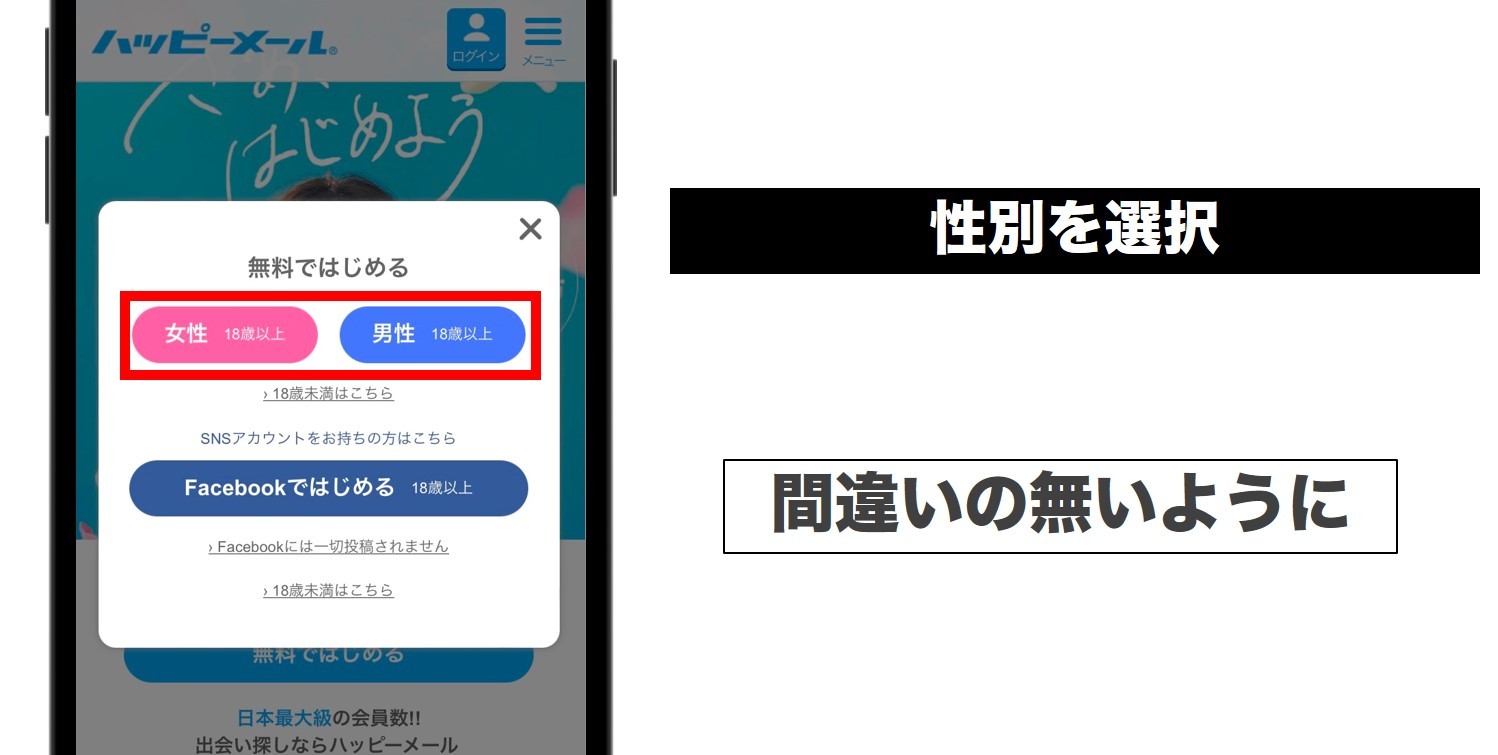 性別を選択