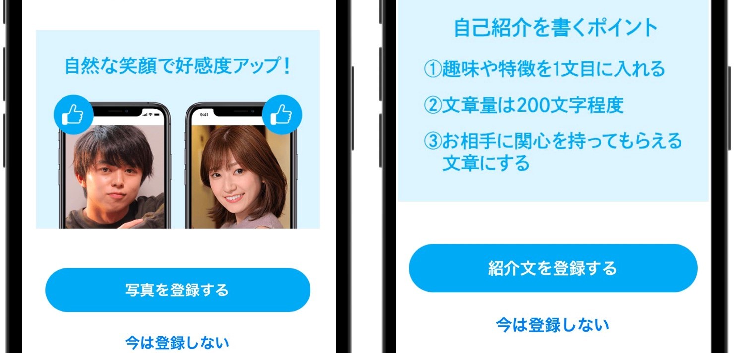 写真と紹介文を入力
