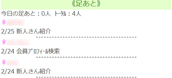 足跡
