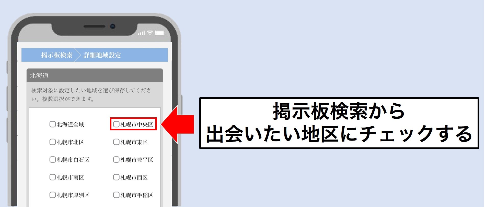 札幌 PCMAX