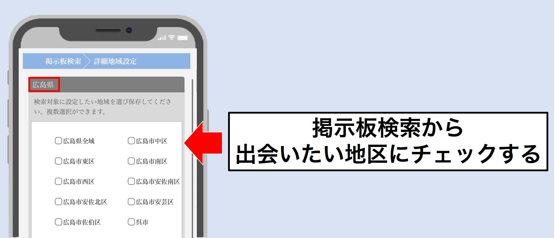 広島 PCMAX