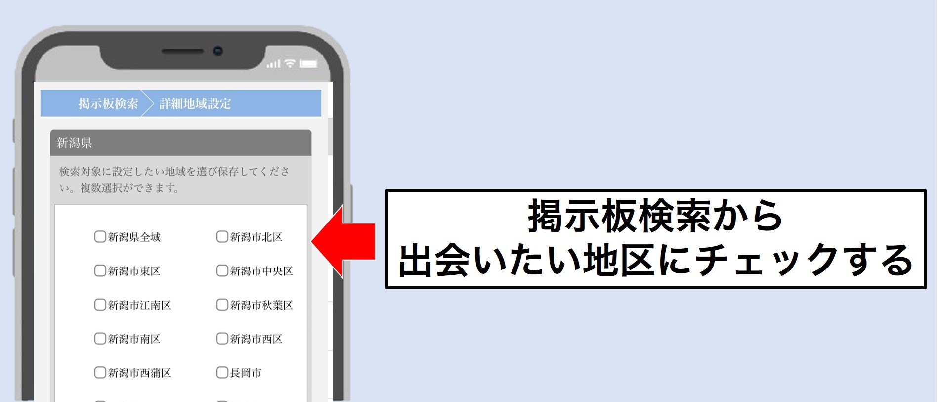 新潟 PCMAX