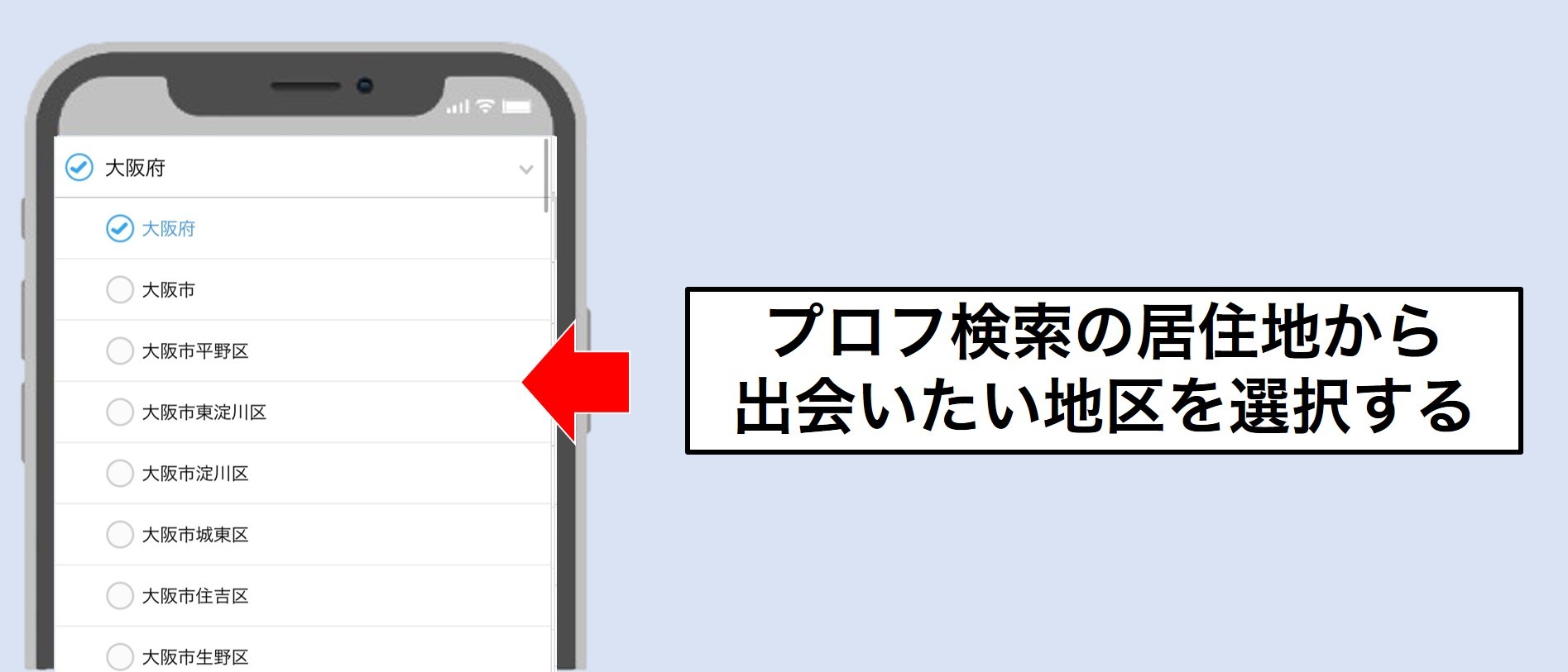大阪 ハッピーメール