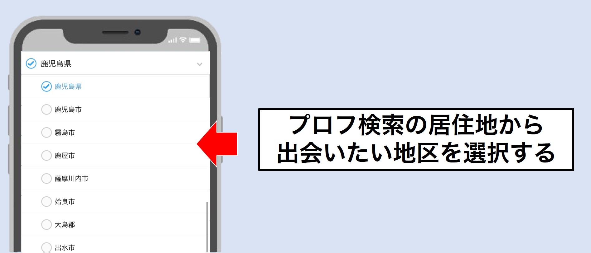 鹿児島 ハッピーメール
