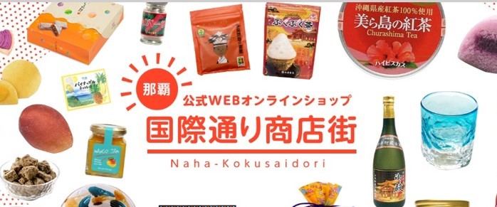 国際通り