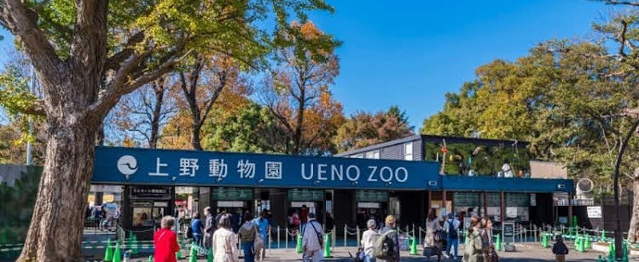 上野動物園
