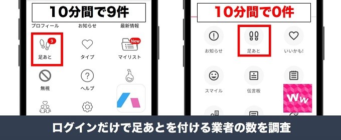 ワクワクメールなら業者に遭わない