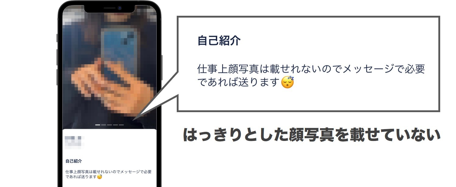 タップルではっきりとし顔写真を登録しない女性の画像