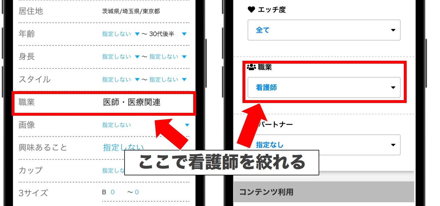 効率よく探せる