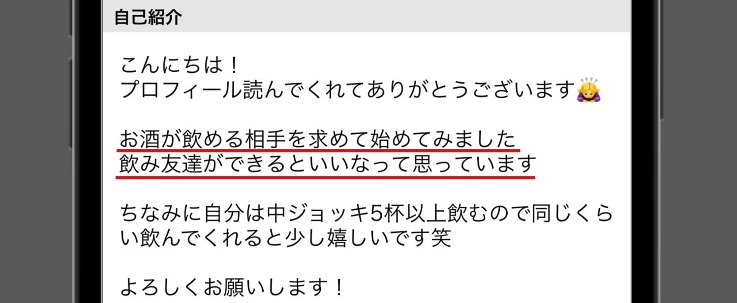 お酒好き女性の例