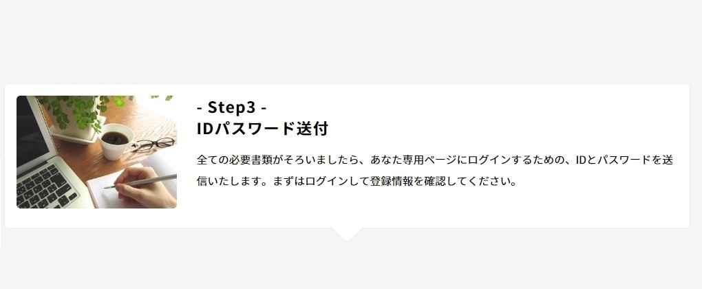 サンマリエ