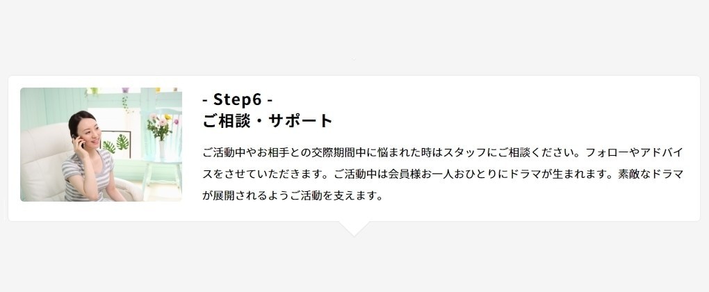 サンマリエ