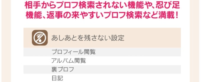 PCMAXプレミアムオプション
