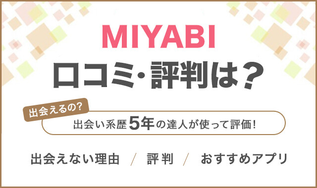 MIYABI