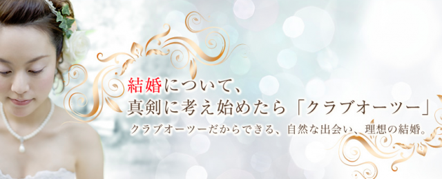 【完全マニュアル】クラブオーツーってどう?プロが解説!