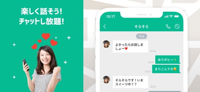 チャットアプリ「ロケチャ」の評判はどう？実際に使って出会えるかを徹底調査！