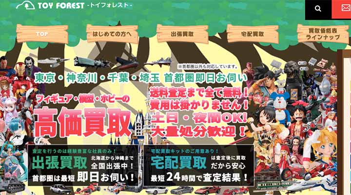 アニメグッズ買取おすすめ業者 店舗8社を比較 なんでも買取できる 高額で売るならどこがいい おすすめプラス
