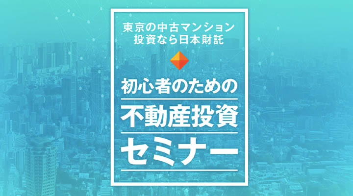 日本財託