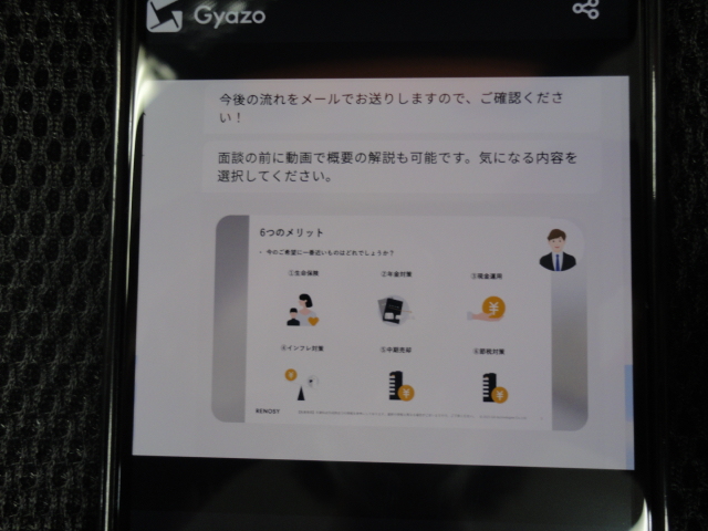 リノシーの面談日時の確定画面