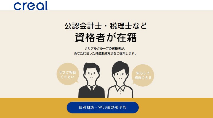 クリアル