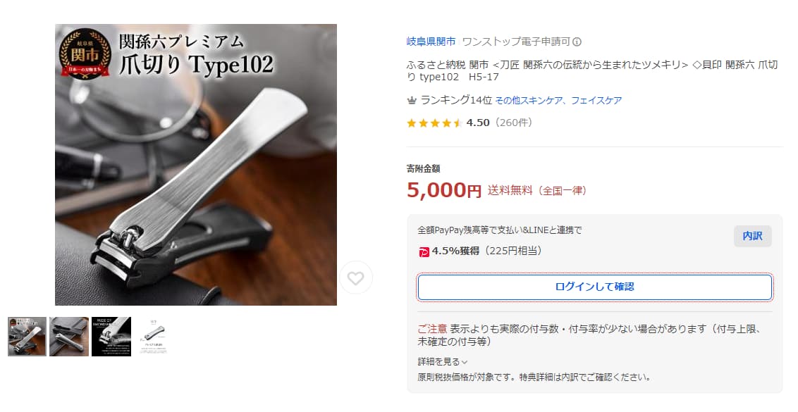 爪切り