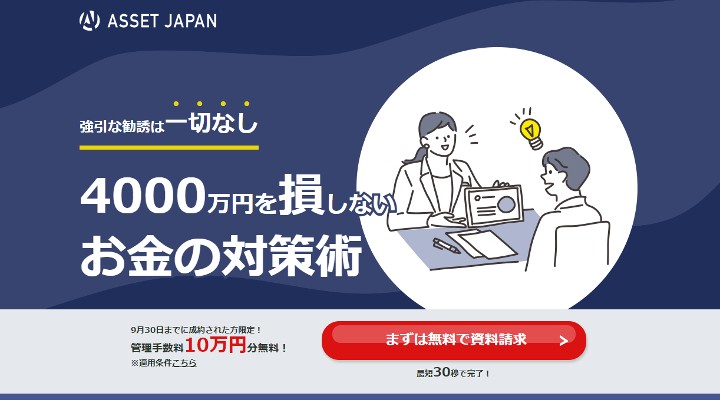 assetjapan