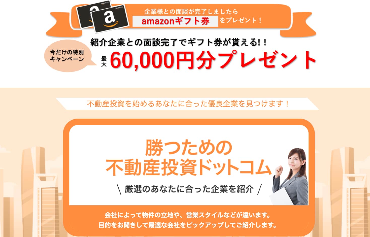 アマン東京 ギフト券 10,000円 | アマン東京