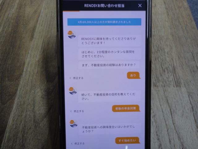 リノシー面談申し込み