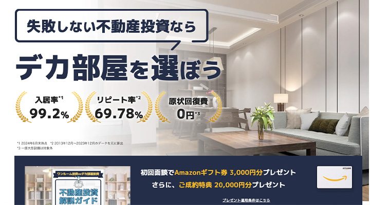 アセットジャパン