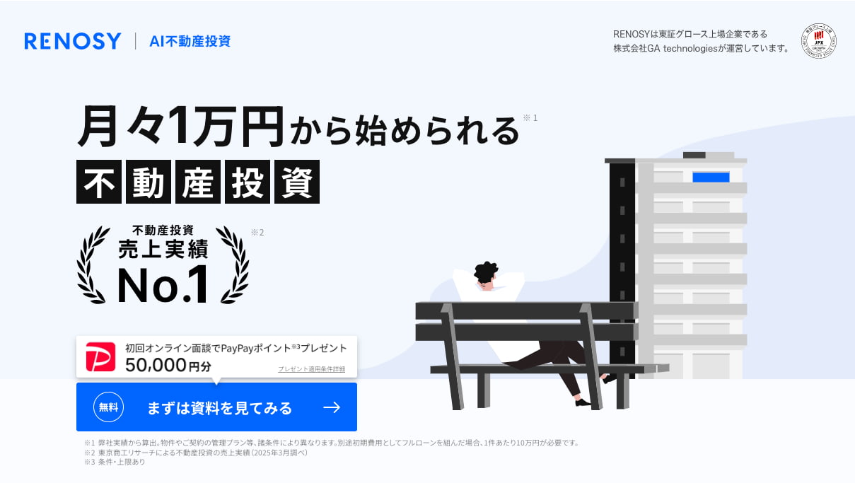 リノシーバナー
