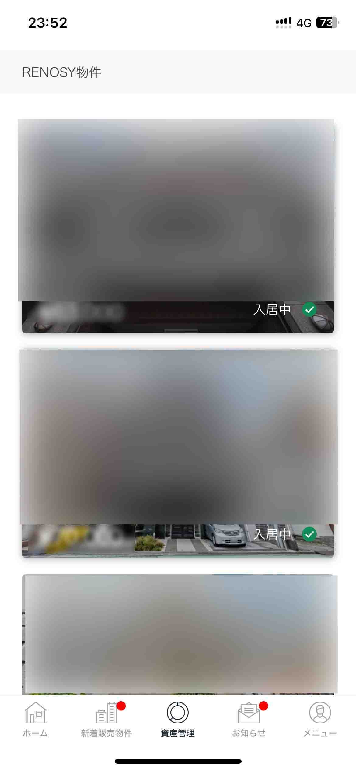 リノシーで運営中の物件