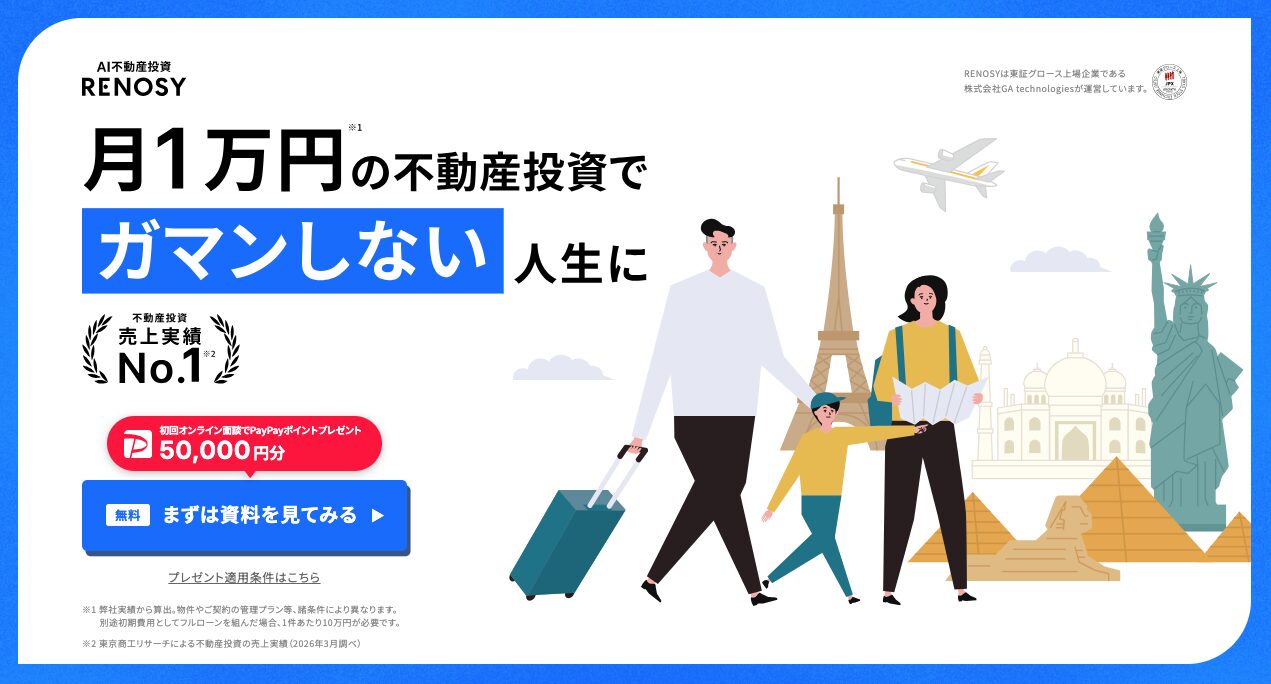 リノシーバナー