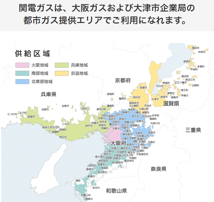 大阪ガスの配給エリアマップ