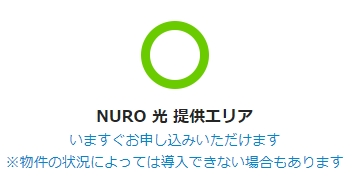 NURO光の提供可能エリア