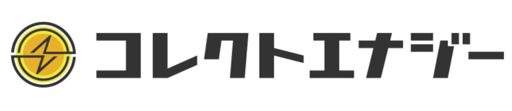 コレクトエナジーの料金