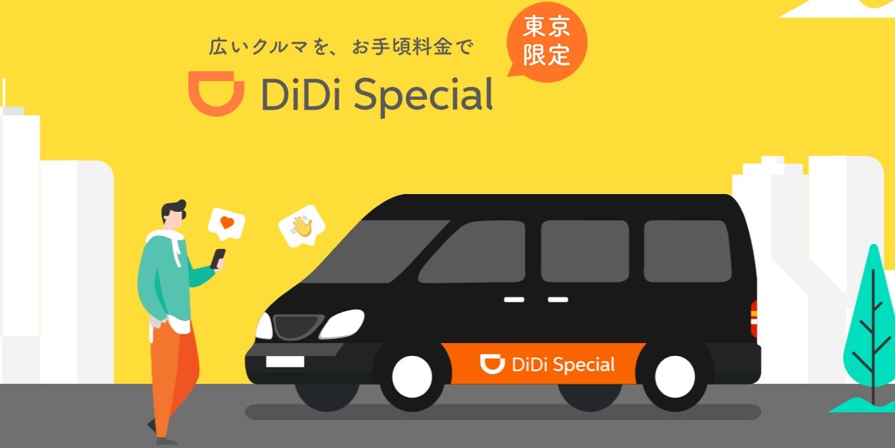 DiDi Special