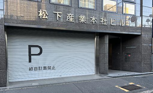 Wi-Fiチャンネル 新宿店 の外観 松下産業本社ビル